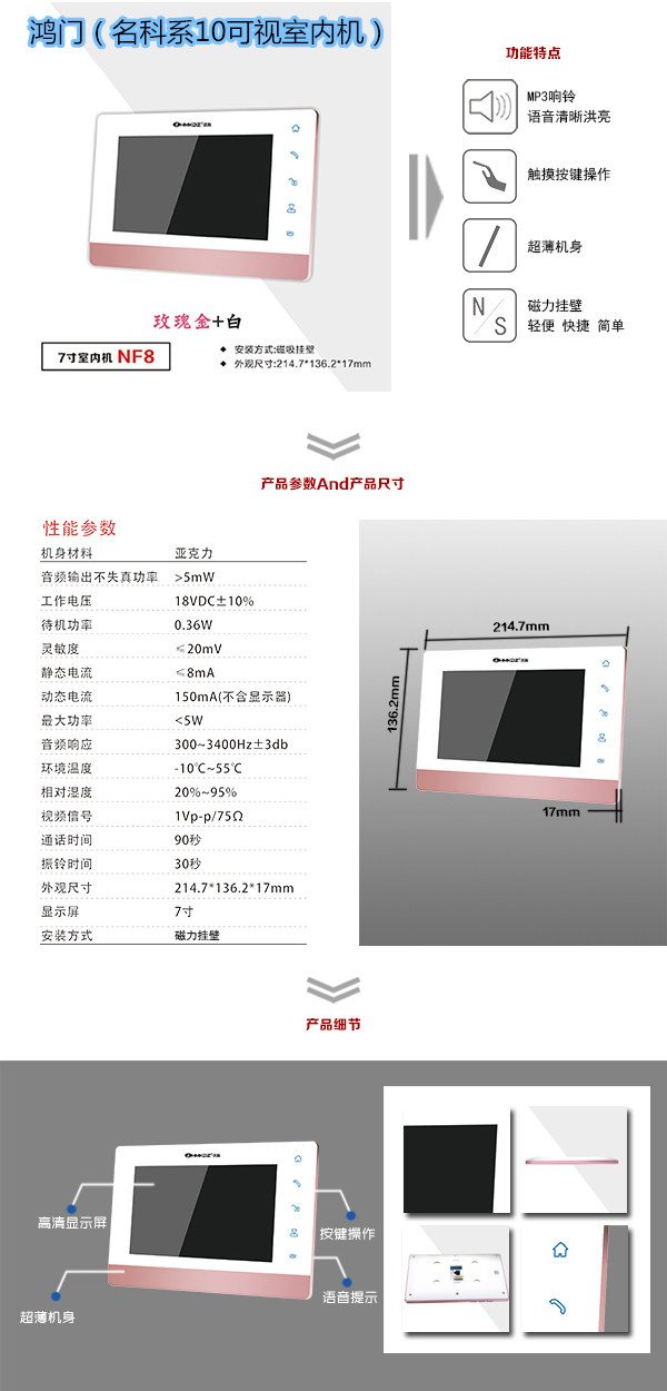 洛宁县楼宇对讲室内可视单元机