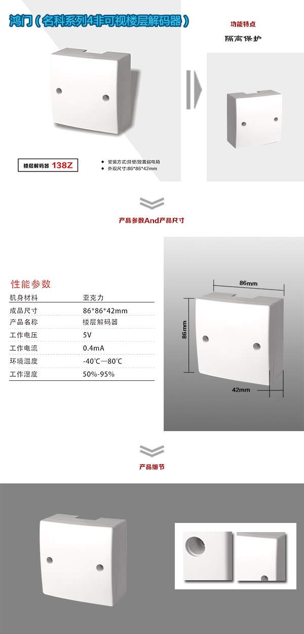 洛宁县非可视对讲楼层解码器